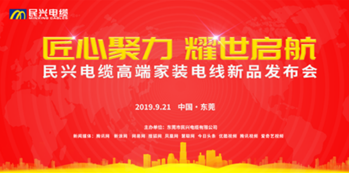 家装行业黑科技！3044永利最新发布两款高端家装电线！